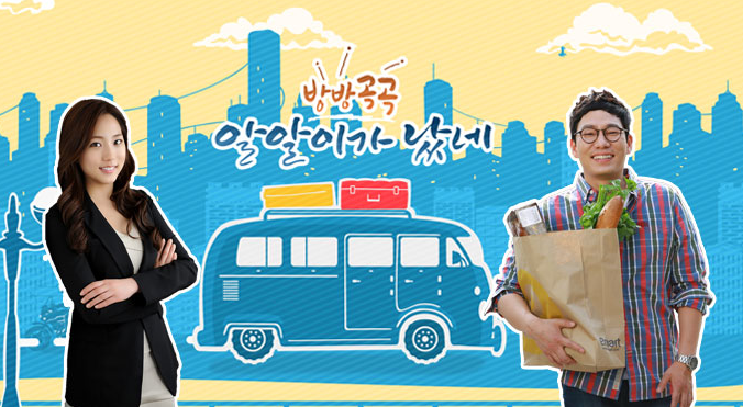 KTV 방방곡곡 알알이가 났네 <항구의도시, 목포> 안내