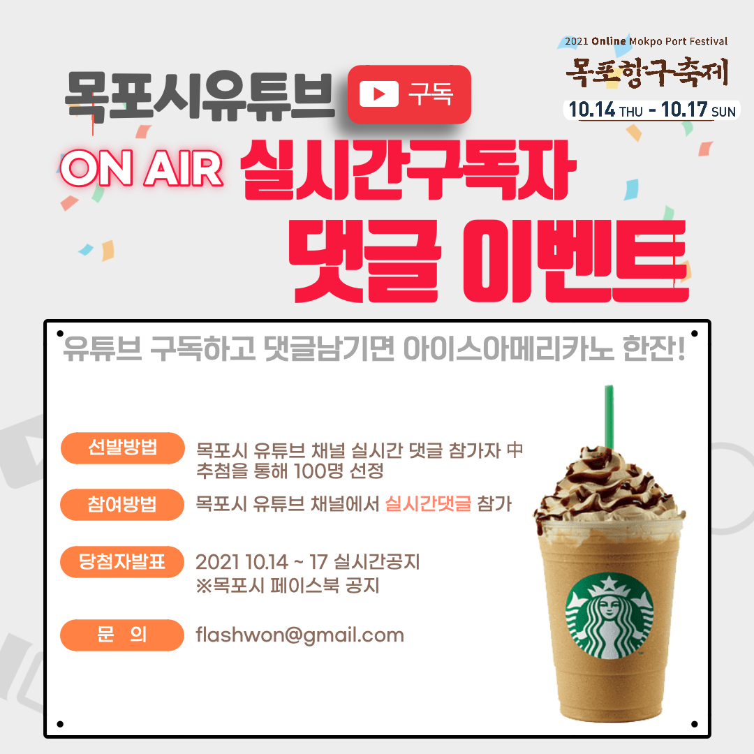 유튜브 댓글 이벤트 이미지.png