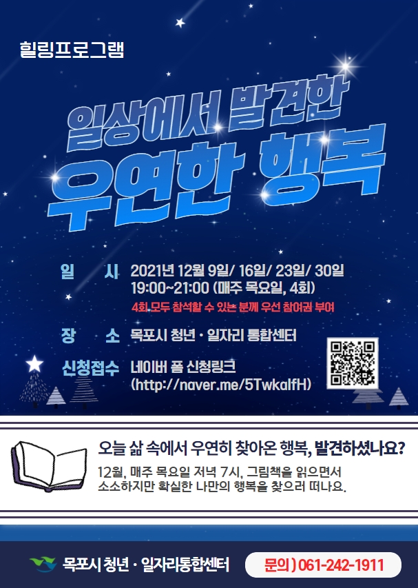 12월 일상 속에서 발견한 행복.jpg