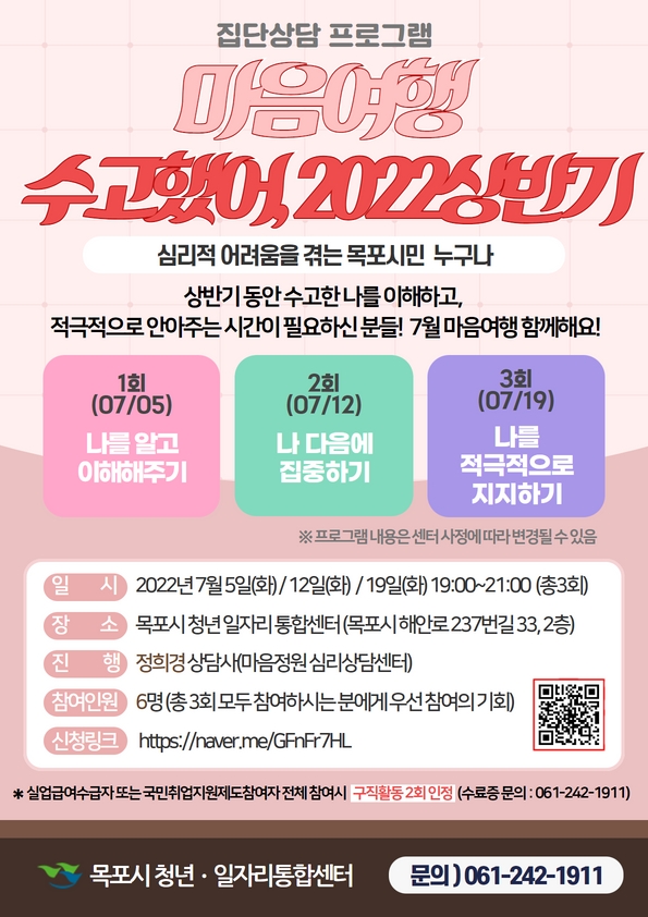 1. 7월 마음여행.jpg