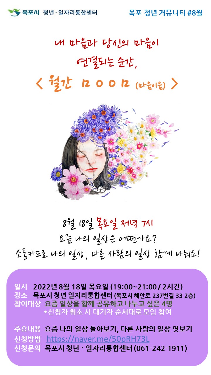 4) 마음이음 포스터.jpg