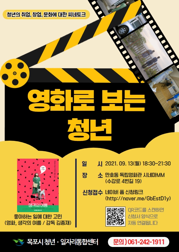씨네토크1차 포스터.jpg