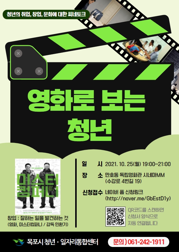 10월 씨네토크.jpg