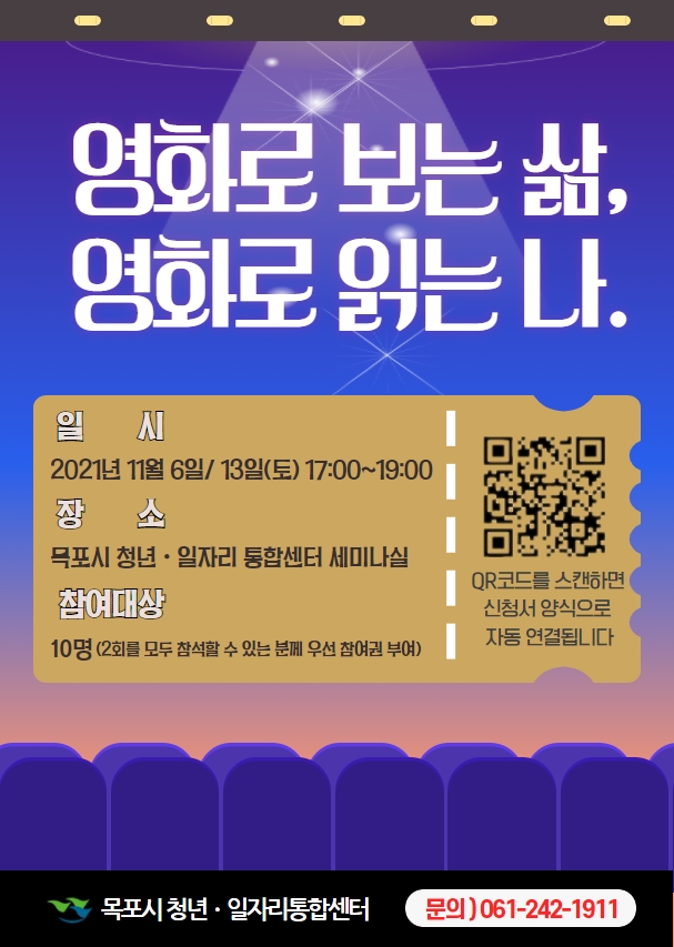 11월 2회 영화 프로그램.jpg