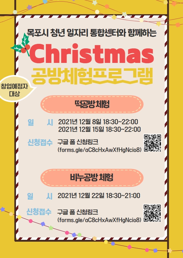 공방체험프로그램.jpg