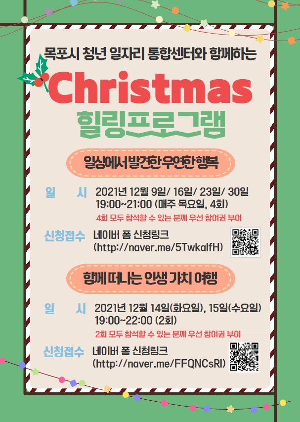 힐링프로그램.jpg
