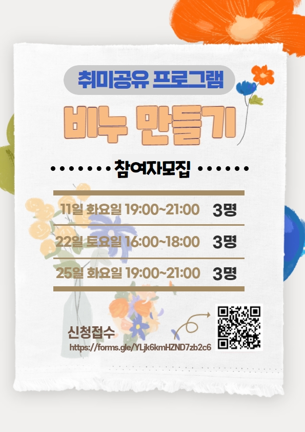 [01월-3]취미공유프로그램.jpg