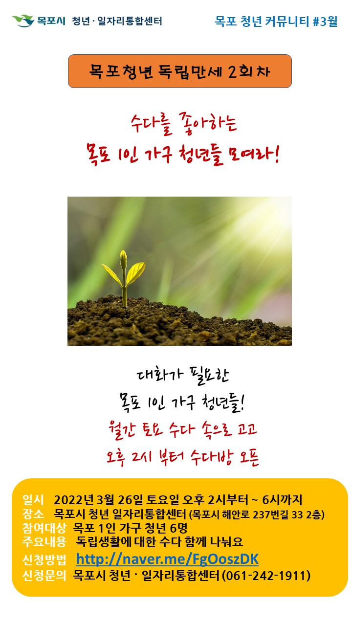 목포청년 독립만세.JPG