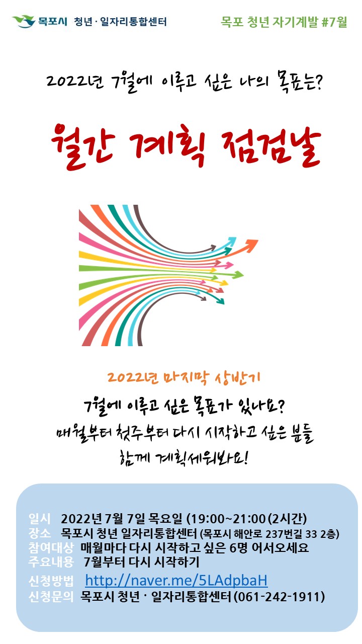 7월 월간계획 점검.jpg