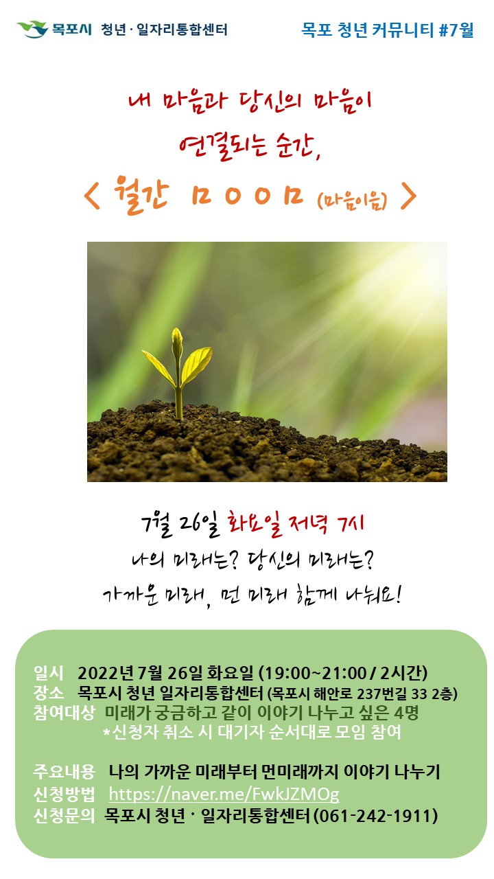 4. 7월 마음이음.jpg