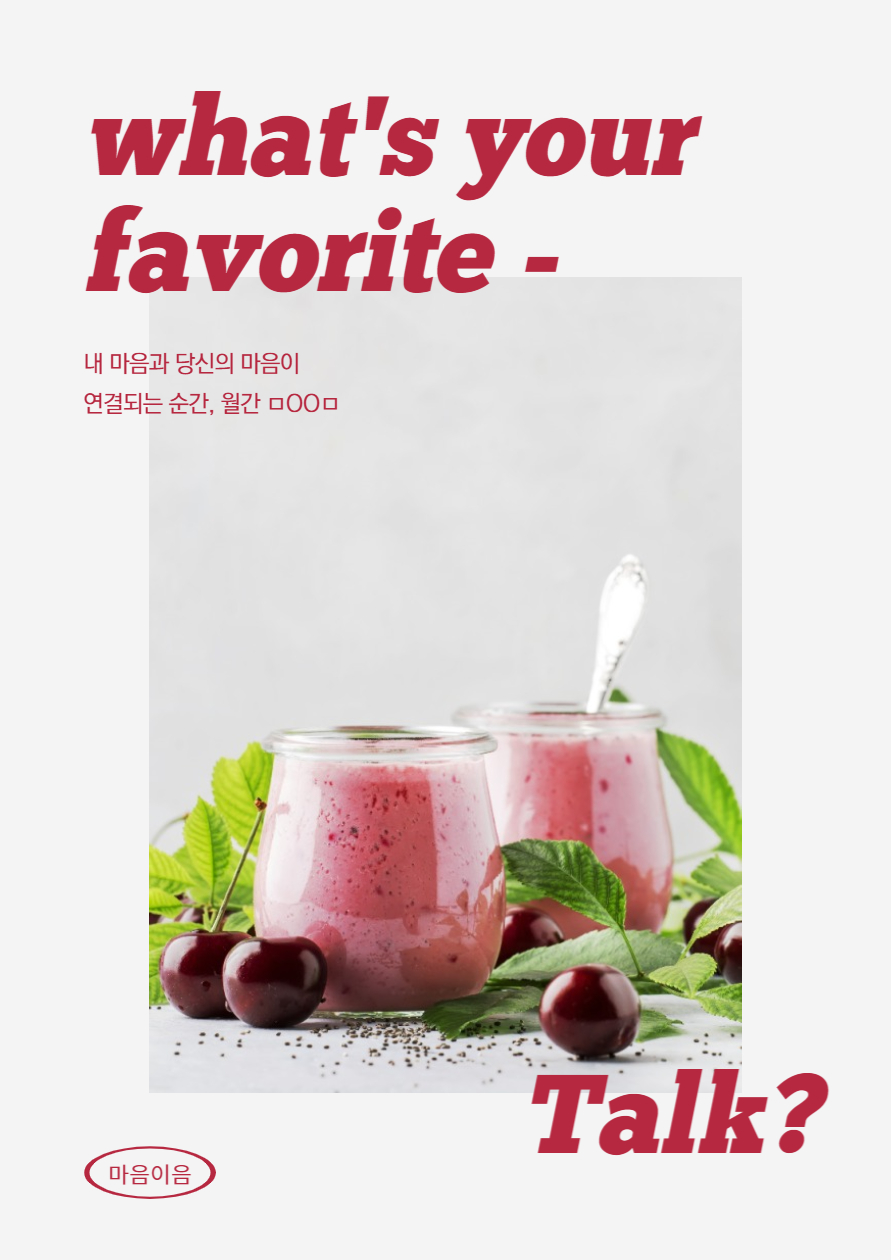 7. 9월 마음이음.jpg
