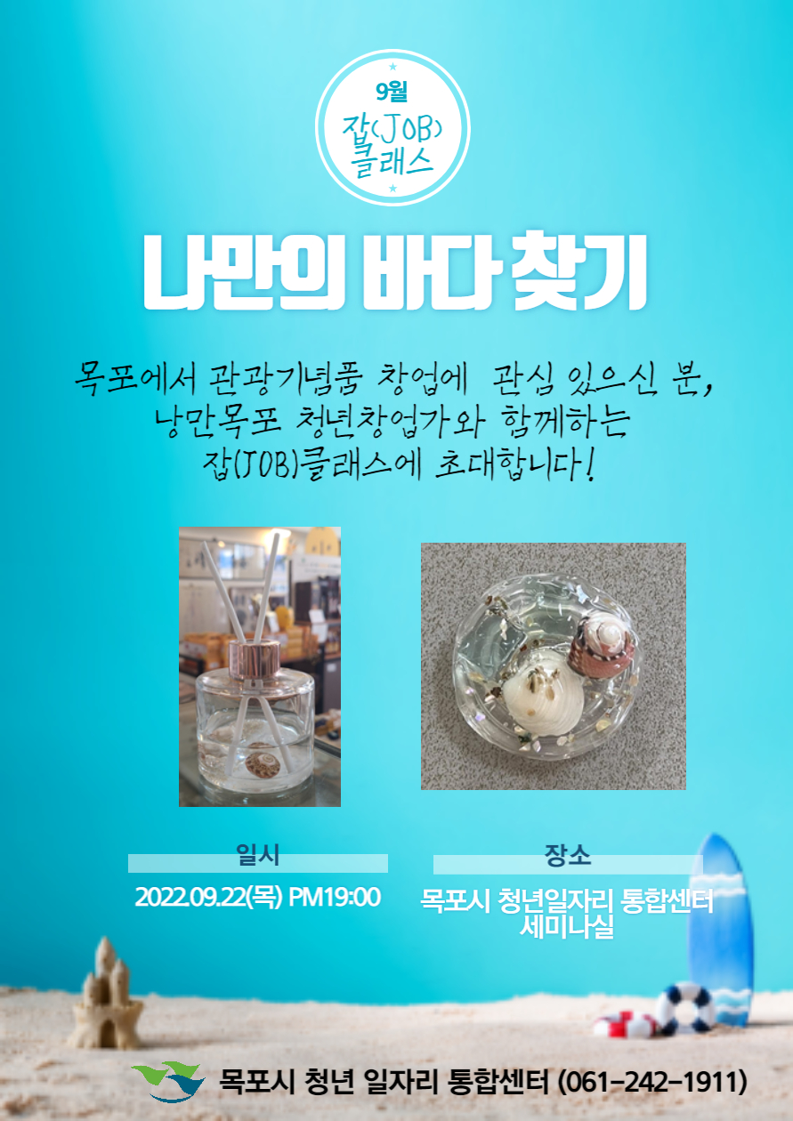 5. 9월 잡클래스.jpg