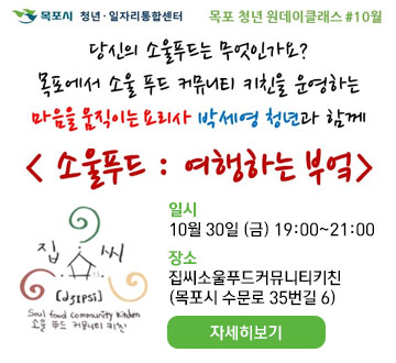 10월 원데이클래스