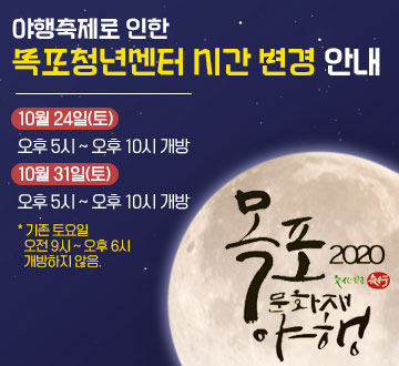 청년센터 토요일(24일,31일) 이용시간 변경