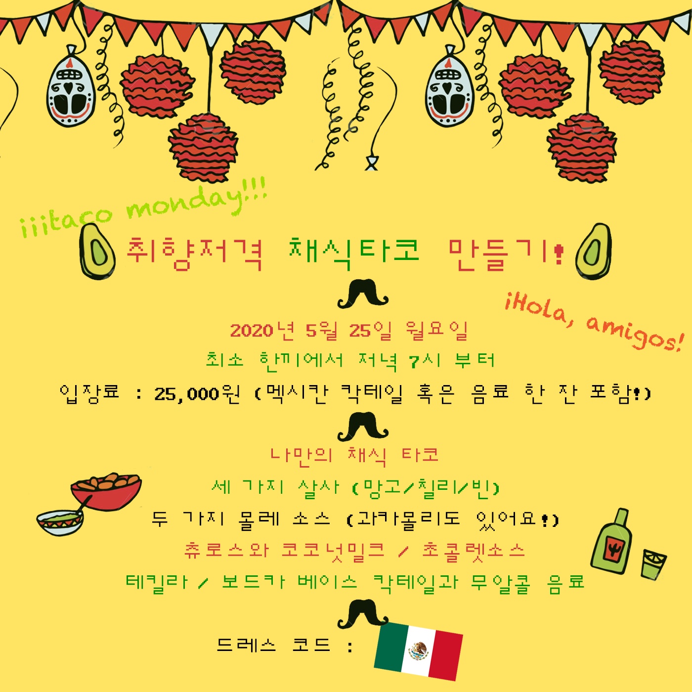 0525 취향저격 채식타고코 만들기.jpg