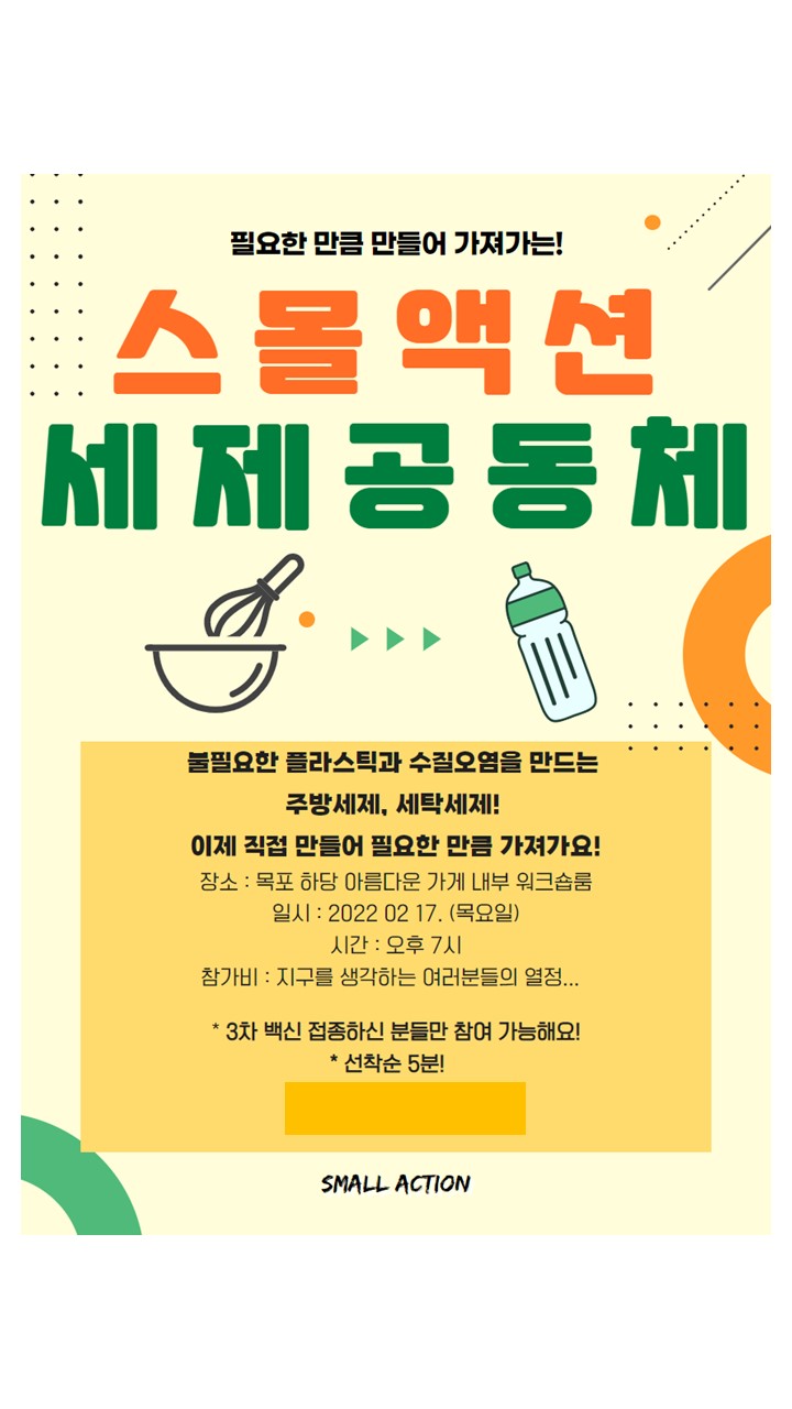 세제공동체.jpg