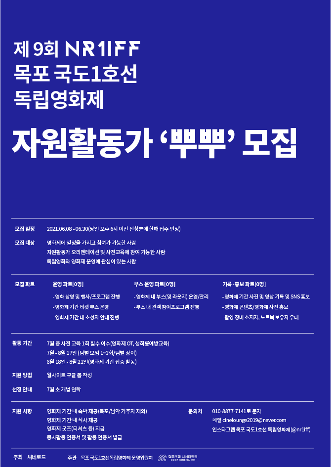 자원봉사자 모집 이미지(1장).png
