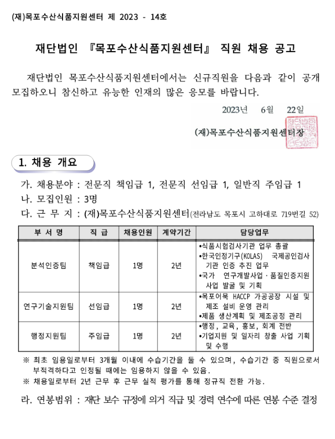 수산식품지원센터.png