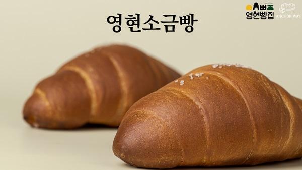 영현빵집 프리미엄 소금빵 10개 세트
