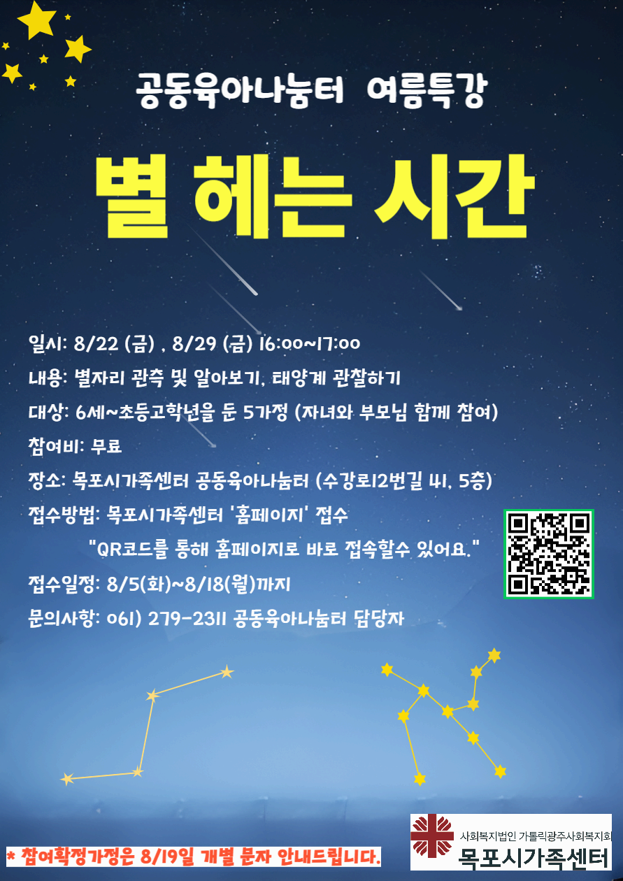 여름특강