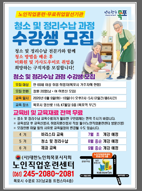 수강생 모집