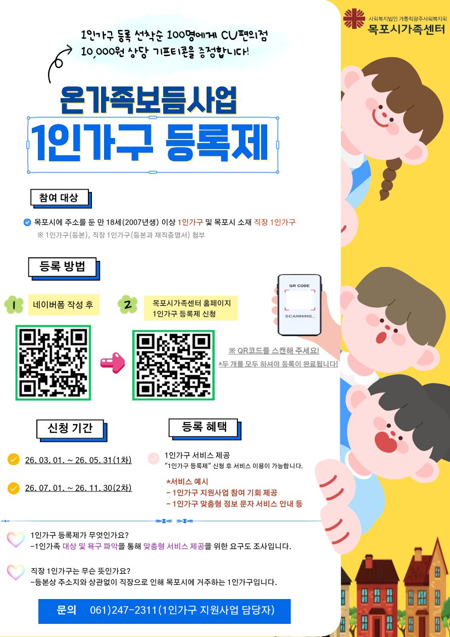 1인가구등록제 사진