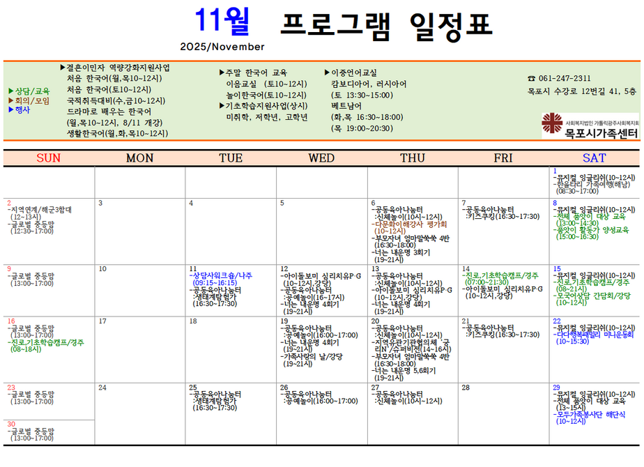 일정표