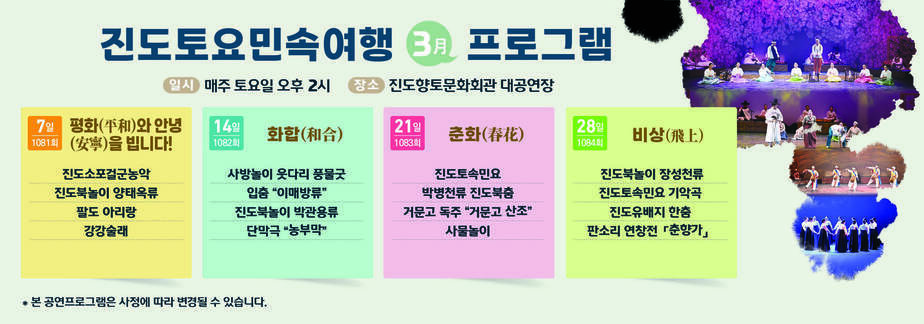 토요민속여행