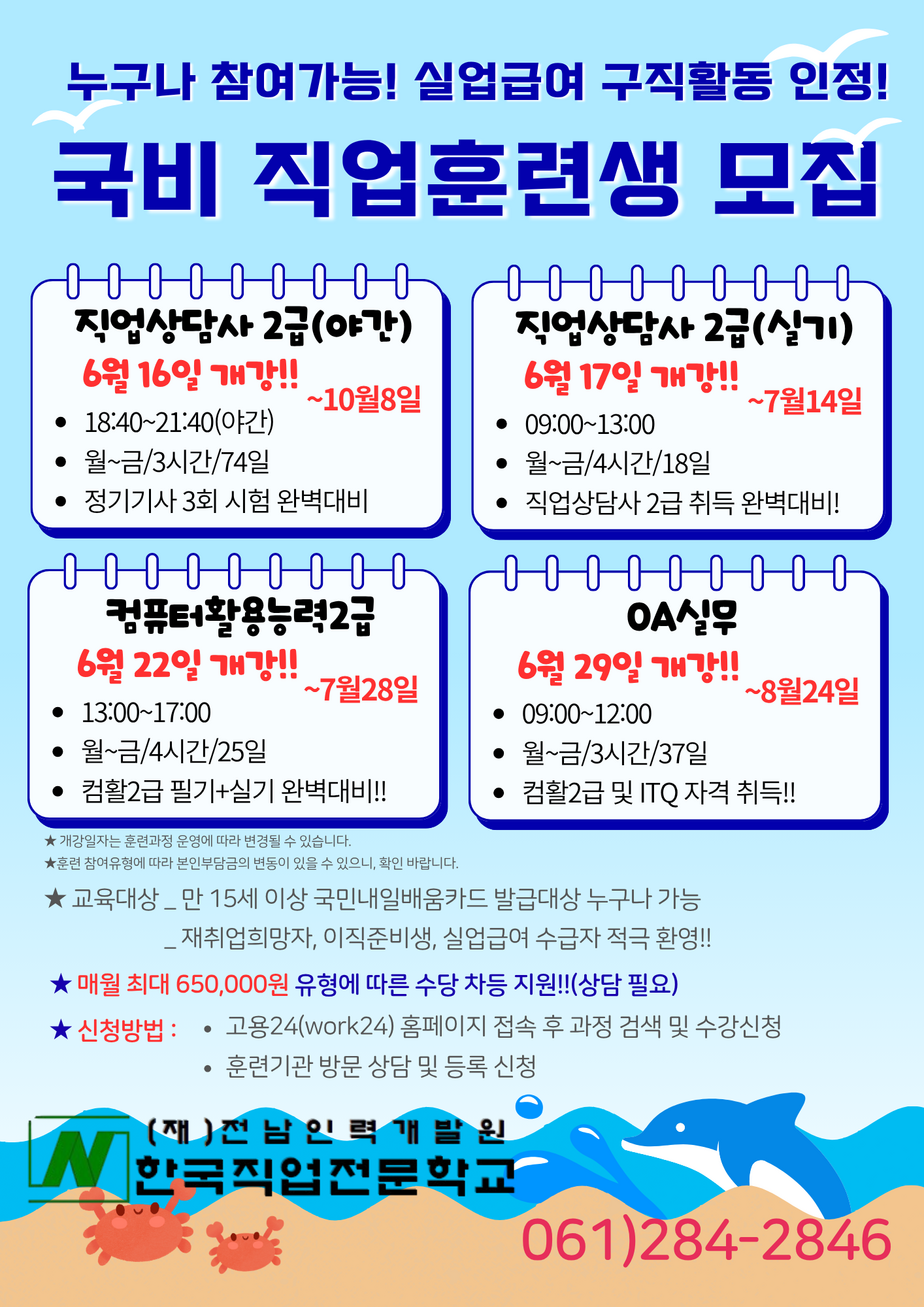 해당 과정 안내문