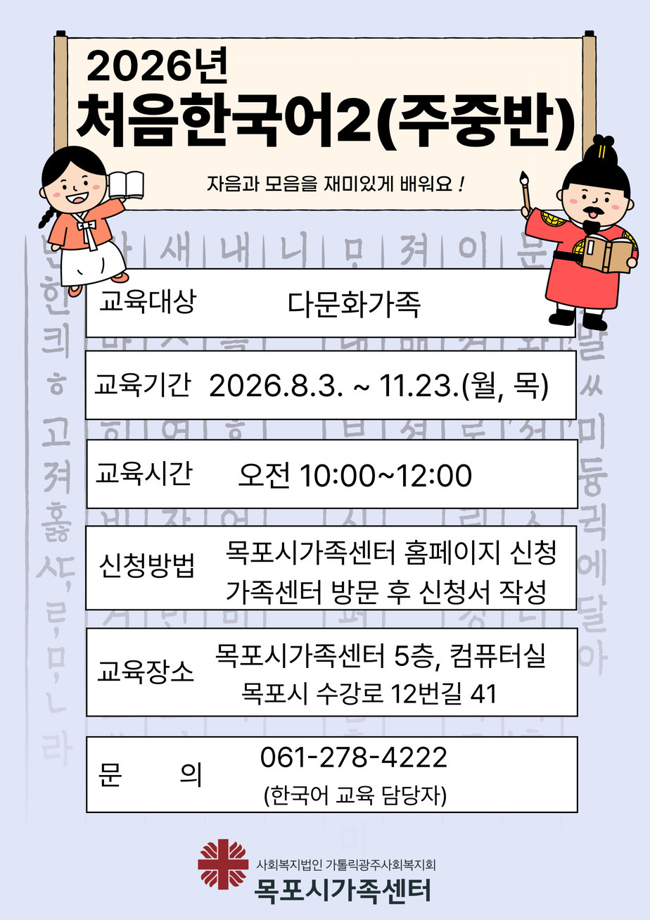 처음한국어2