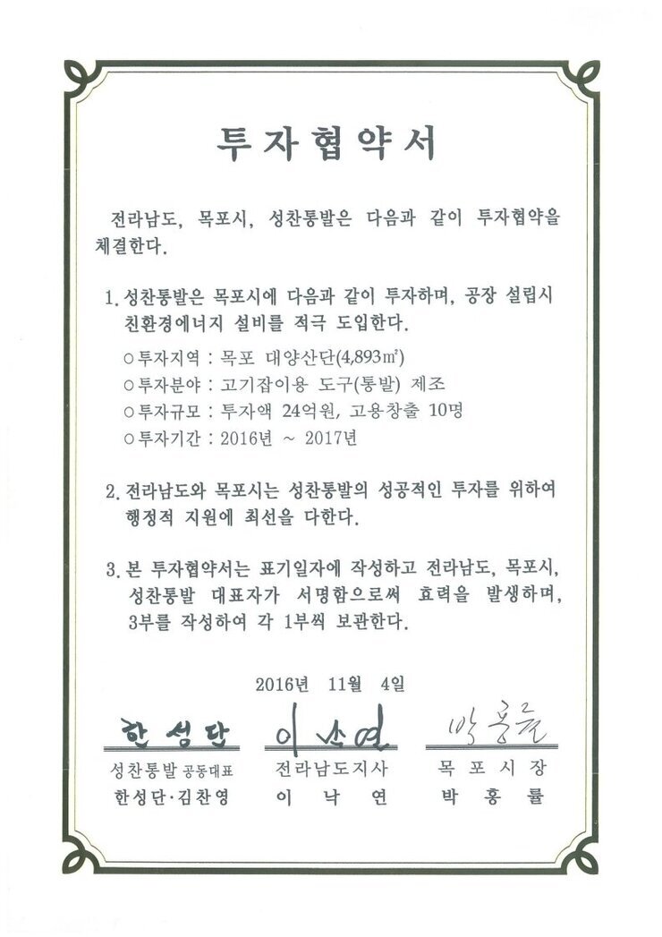 성찬통발.pdf_page_1.jpg