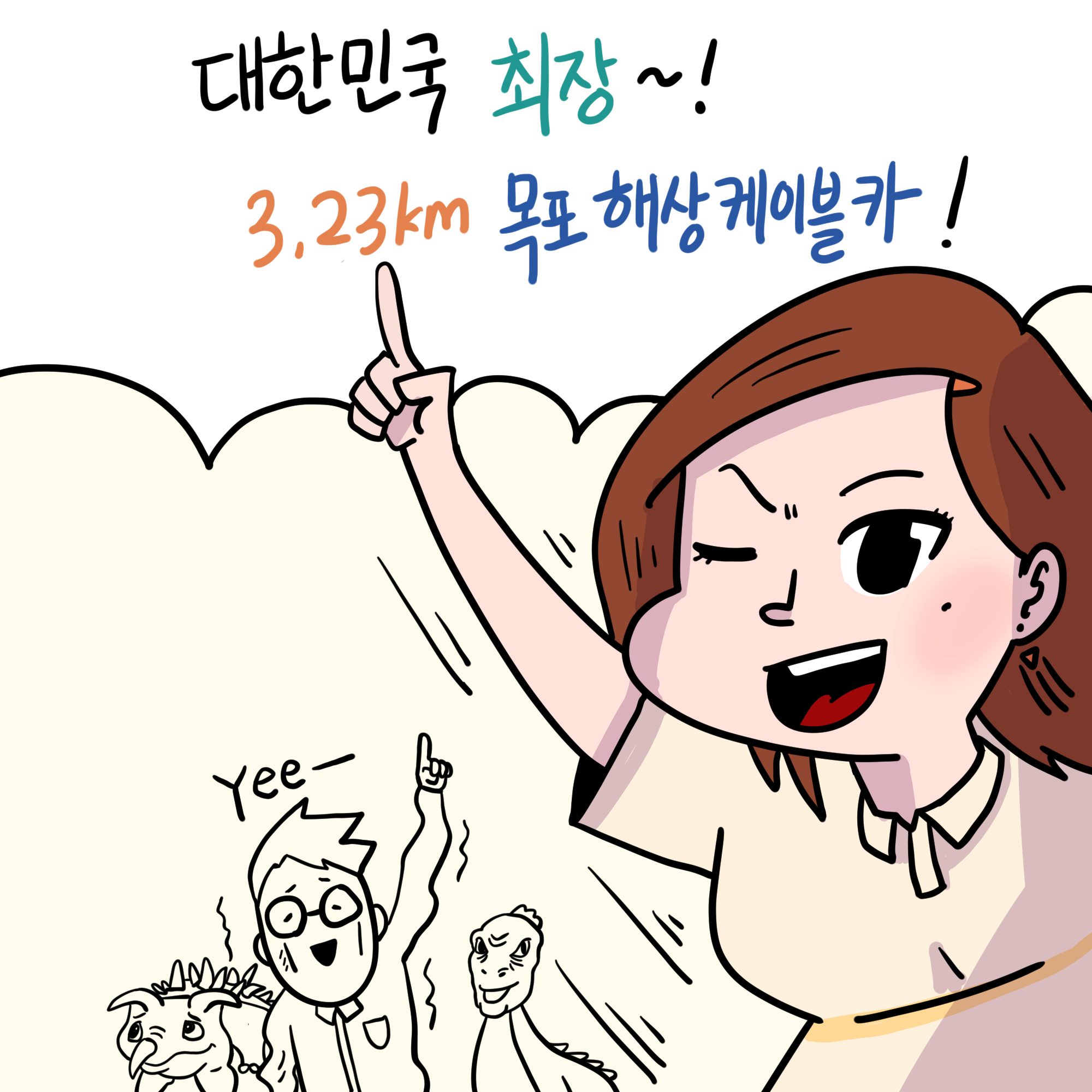 대한민국 최장~ 3.23km 목포해상케이블카!