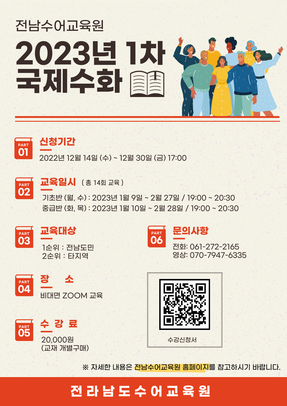 2023년 1차 국제수화 홍보포스터.jpg
