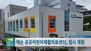 목포시정뉴스 제431호에 대한 동영상 캡쳐 화면