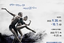 '생명과 낭만도시 목포, 대한민국 춤을 잇다!'제31회 전국무용제 개막