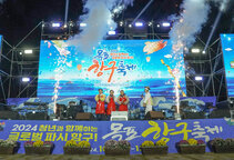 대한민국 문화관광축제 목포항구축제, 전통파시로 목포 미래 밝히다