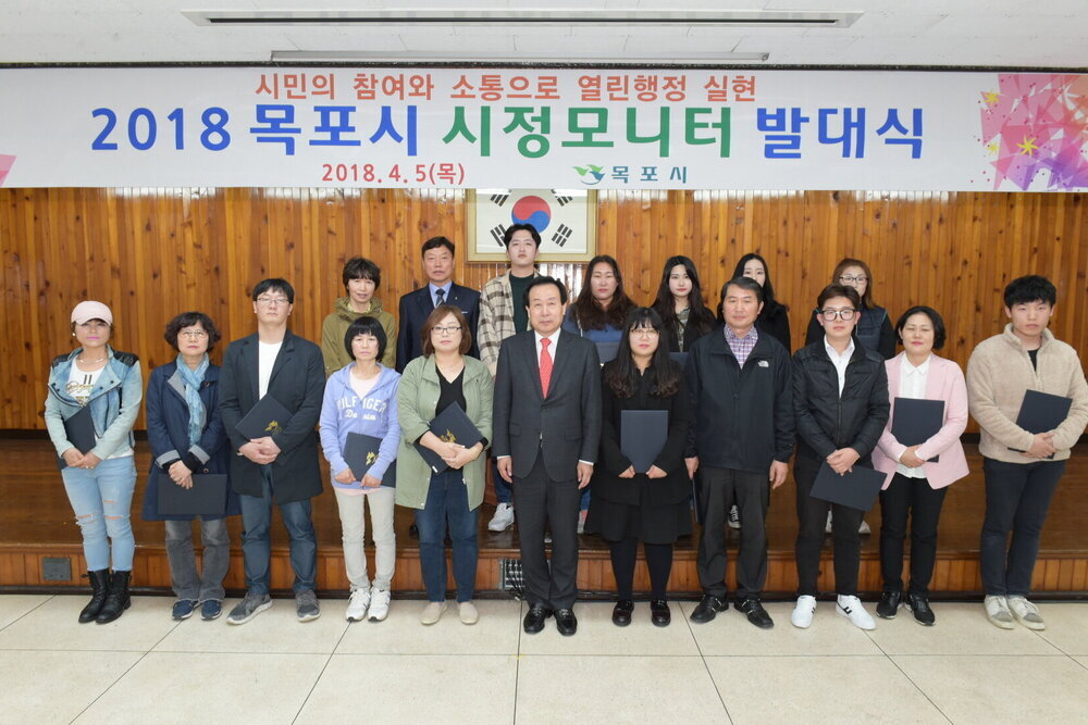 박홍률 목포시장 위촉장 수여.