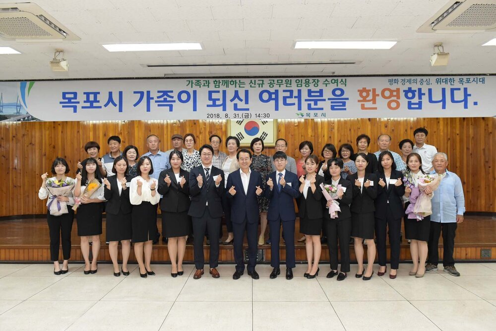 08.31 신규공무원 임용장수여식 단체사진