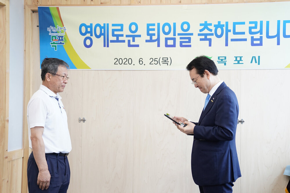 2020년 퇴직공무원 오찬