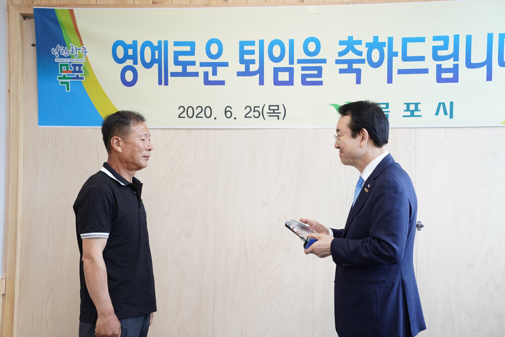 2020년 퇴직공무원 오찬