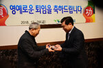 2018년 하반기 퇴직공무원 오찬
