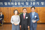 민주평통 제 19기 출범식