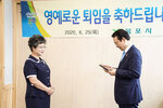 2020년 퇴직공무원 오찬
