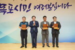 전국소년(장애학생)체전 성공개최 유공자 표창 수여식-1