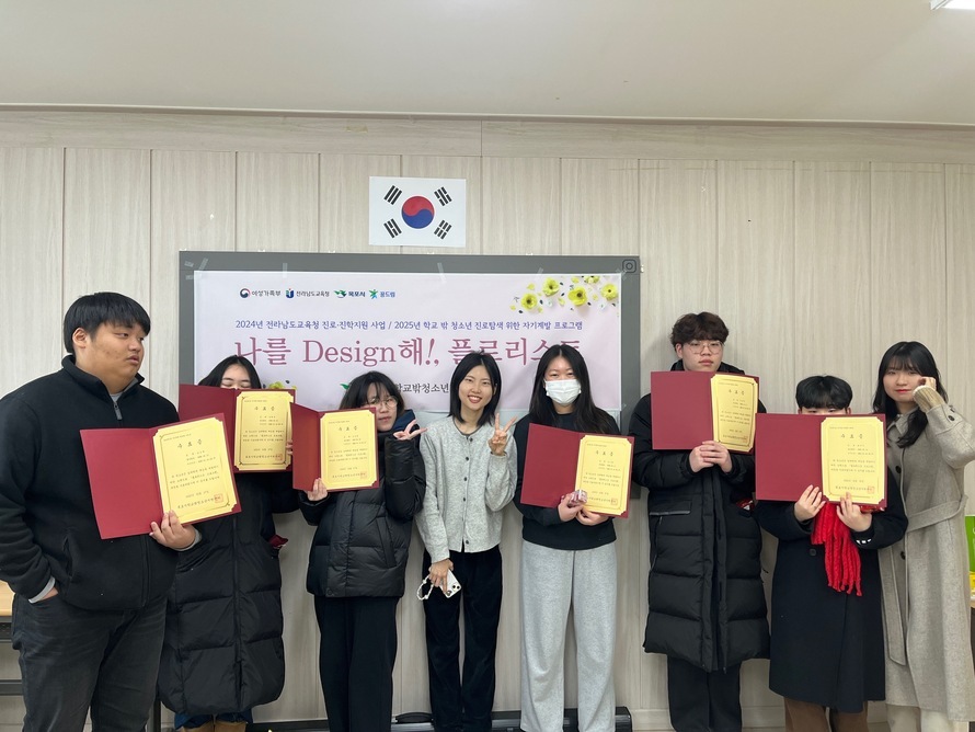 나를 Design해!, 플로리스트