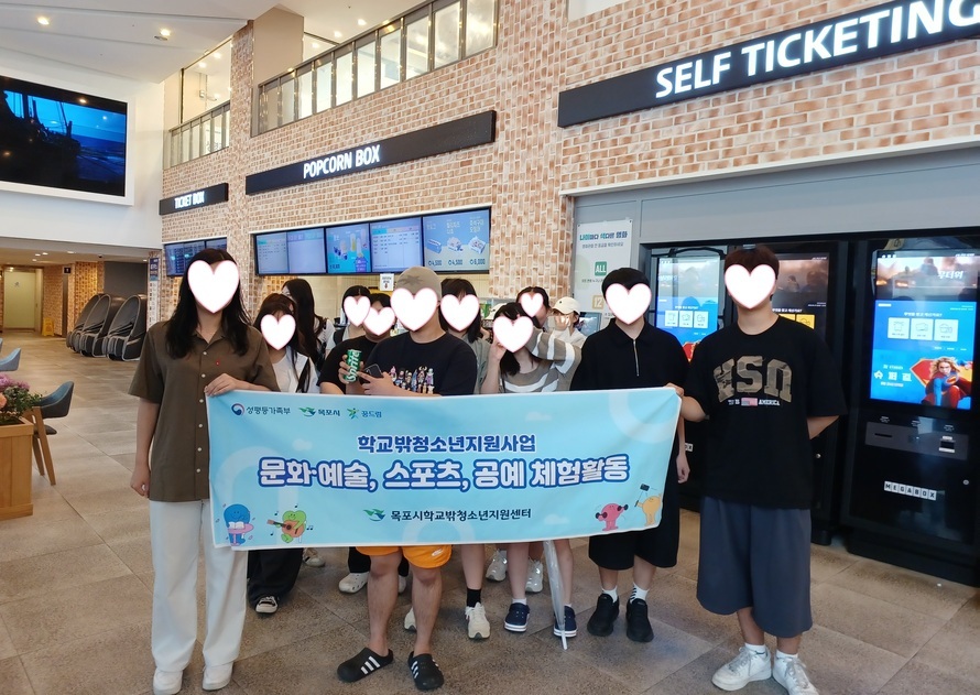 목포시학교밖청소년지원센터